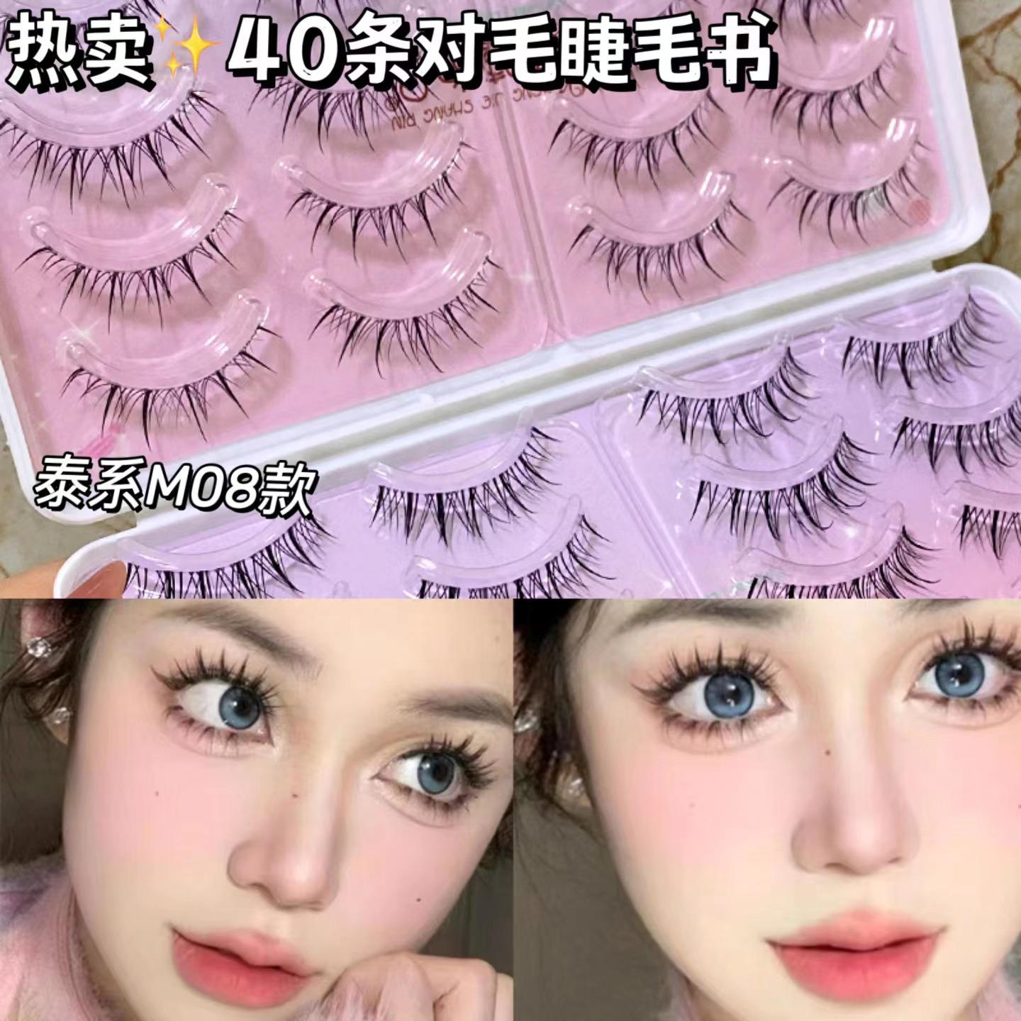 40One-Piece False Eyelashes Book Comic Eyelash Book Whole False EyelashesA07 M08 MH08Natural
40One-Piece False Eyelashes Book Comic Eyelash Book Whole False EyelashesA07 M08 MH08Natural