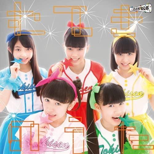 CD TOKIMEKI ADVERTISING DEPARTMENT Muteki no utaremon ban ZXRC1071 Japan Obi Japanese PopRock
CD TOKIMEKI ADVERTISING DEPARTMENT Muteki no utaremon ban ZXRC1071 Japan Obi Japanese PopRock