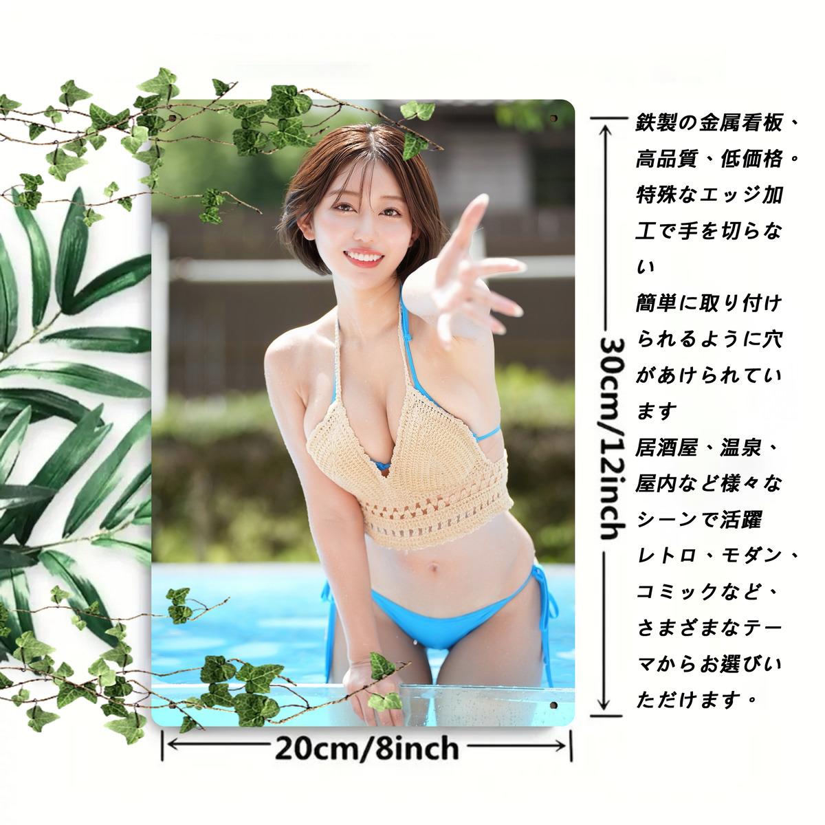 D Retro Bikini Girl Metal Wall Sign Vintage Tin Sign x Inch Iron Art for Bar Cafe 20x30cm(7.8x11.8inch)
D Retro Bikini Girl Metal Wall Sign Vintage Tin Sign x Inch Iron Art for Bar Cafe 20x30cm(7.8x11.8inch)