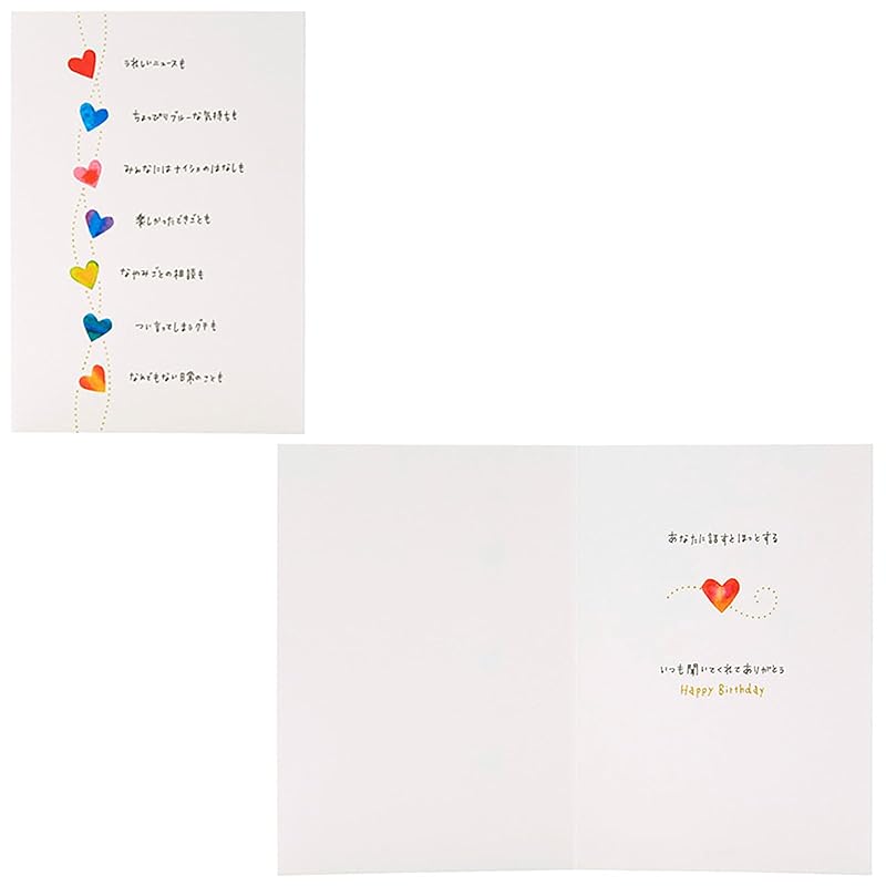 sanrio birthday card colorful heart greeting card Can be transported overseas BD222-3 SANRIO 611786
sanrio birthday card colorful heart greeting card Can be transported overseas BD222-3 SANRIO 611786