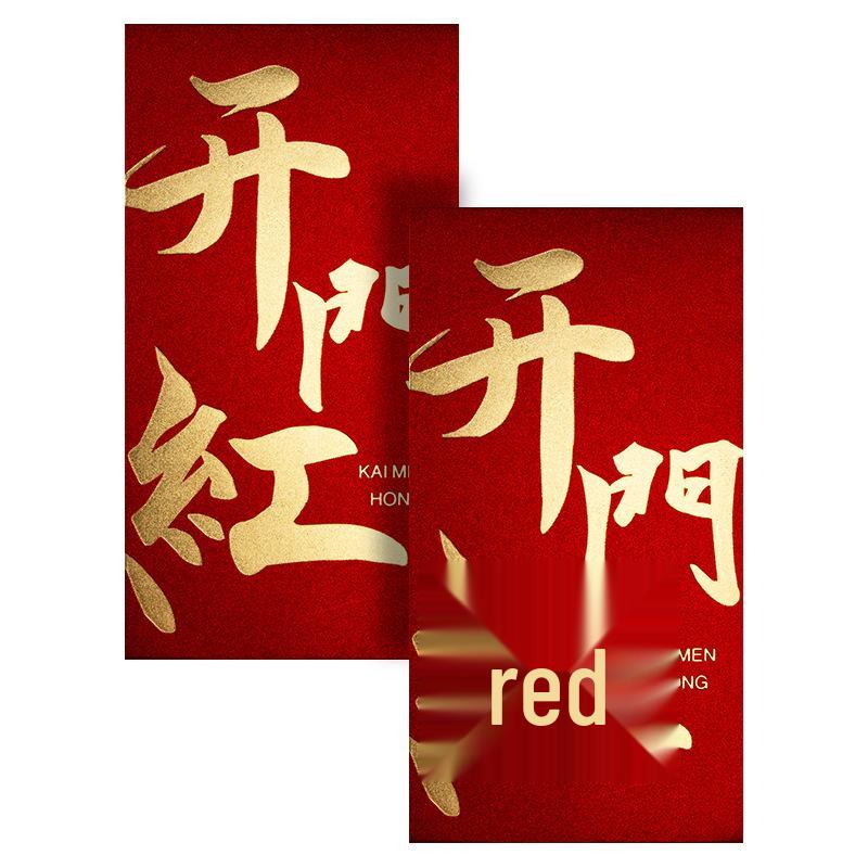 Large Print Red Envelope: Annual Meeting Sales Champion Employee Award 6pcs/pack
Large Print Red Envelope: Annual Meeting Sales Champion Employee Award 6pcs/pack