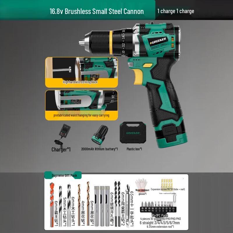 GREENER 16.8V Brushless Cordless Impact Drill CN plug (adapter included)
GREENER 16.8V Brushless Cordless Impact Drill CN plug (adapter included)
