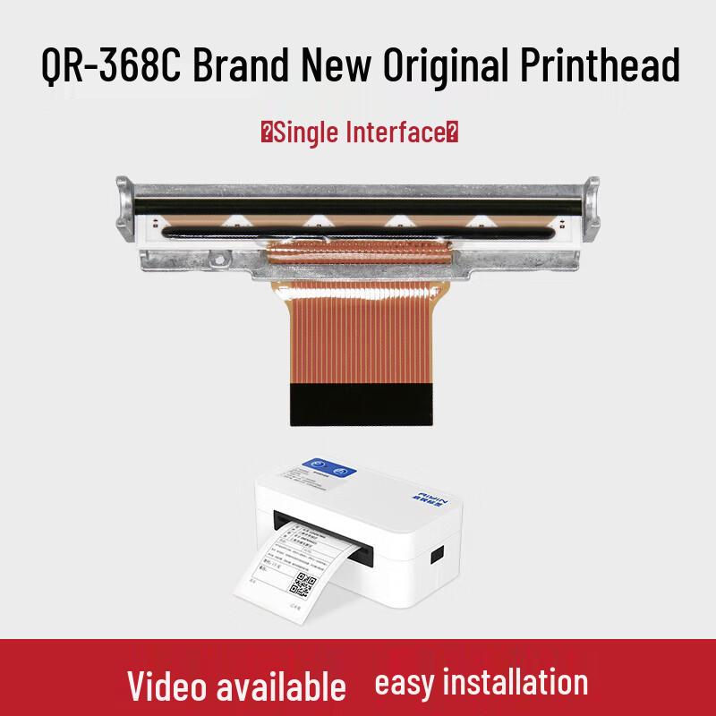 QIRUI 310s Industrial Thermal Print Head
QIRUI 310s Industrial Thermal Print Head