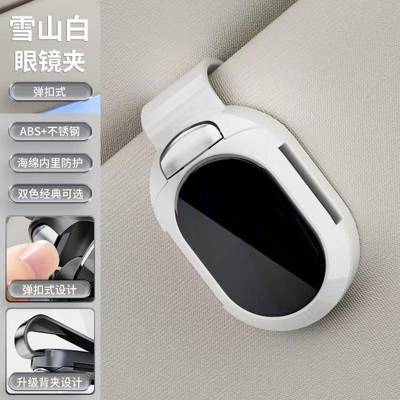 New Car Sun Visor Glasses Holder Storage Clip – Non-Slip, One Click Opening And Closing Universal Car Interior Accessories белый
New Car Sun Visor Glasses Holder Storage Clip – Non-Slip, One Click Opening And Closing Universal Car Interior Accessories белый