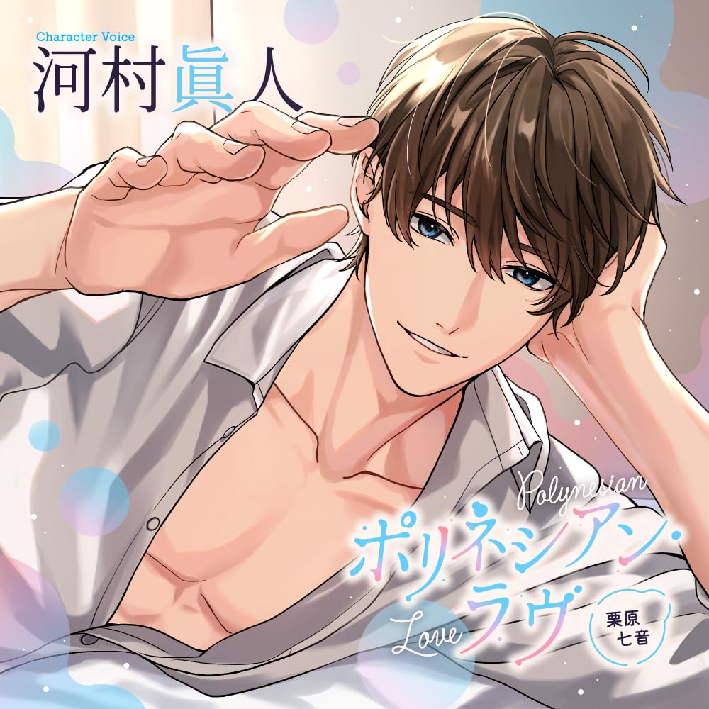 Полинезийская любовь Нанане Курихара Масато Кавамура - -
Полинезийская любовь Нанане Курихара Масато Кавамура - -