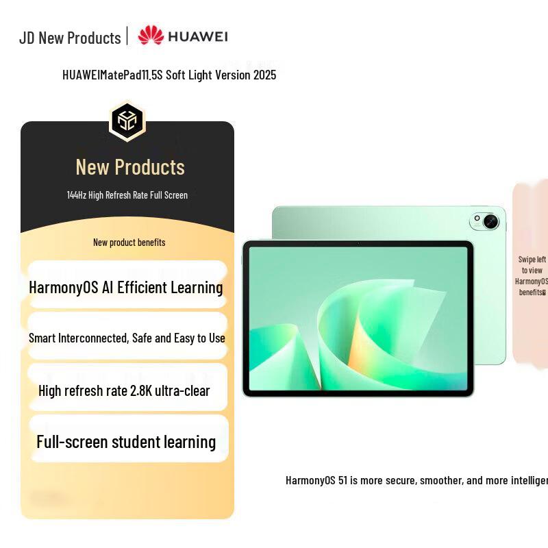 Huawei MatePad 11.5 S Soft Light Edition 2025 (CN version)
Huawei MatePad 11.5 S Soft Light Edition 2025 (CN version)