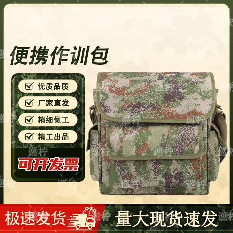 Xunling Camouflage Multi-functional Outdoor Training Bag
Xunling Camouflage Multi-functional Outdoor Training Bag