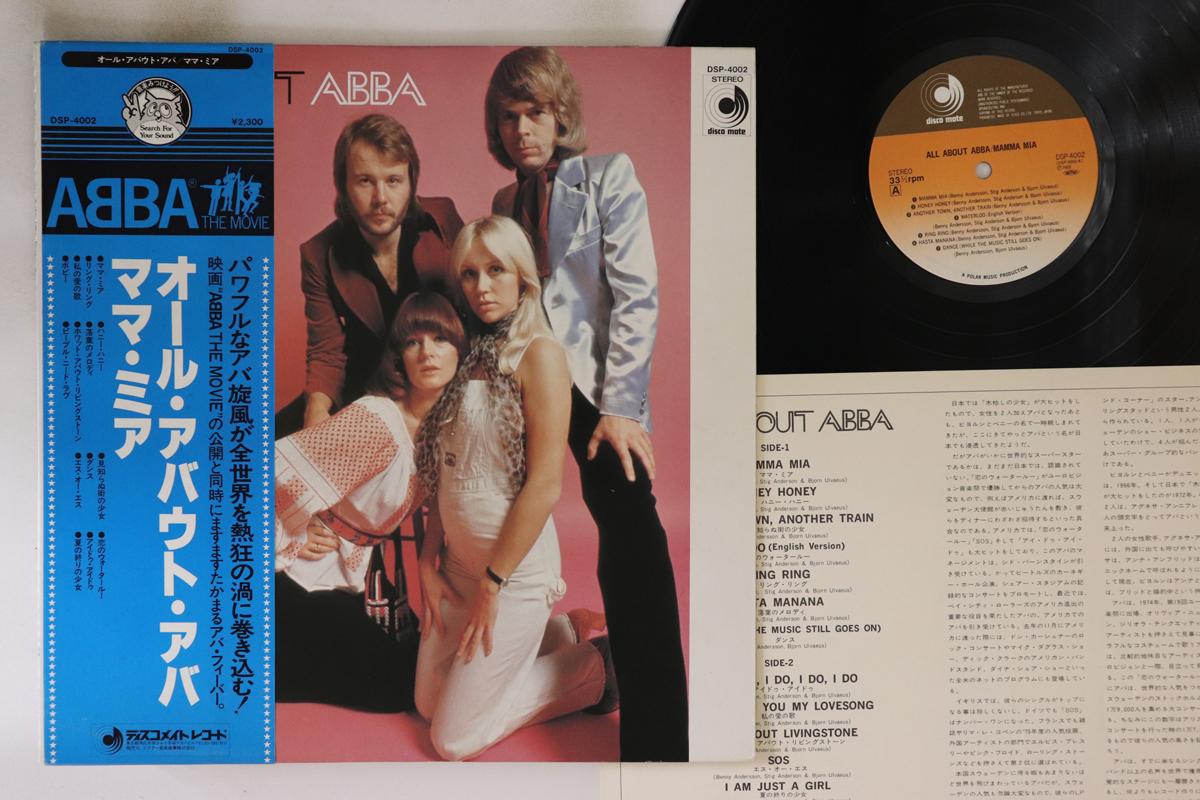 LP Пластинка ABBA - Mamma Mia - All About ABBA DSP4002 DISCOMATE 1976 Япония Оби Поп Б/у
LP Пластинка ABBA - Mamma Mia - All About ABBA DSP4002 DISCOMATE 1976 Япония Оби Поп Б/у