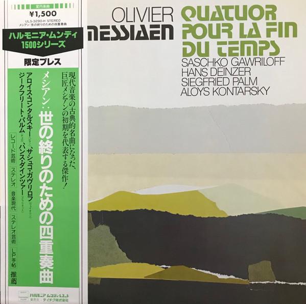 LP Record OLIVIER MESSIAEN Quatuor Pour La Fin Du Temps ULS3290 DEUTSCHE HARMO 1978 Japan Classical Used
LP Record OLIVIER MESSIAEN Quatuor Pour La Fin Du Temps ULS3290 DEUTSCHE HARMO 1978 Japan Classical Used