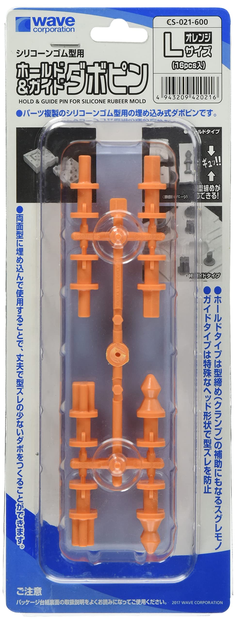 Удерживайте направляющий штифт для силиконовой резиновой формы Wave Hobby Tool & L/Orange CS-021
Удерживайте направляющий штифт для силиконовой резиновой формы Wave Hobby Tool & L/Orange CS-021