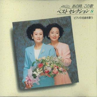 CD SAORI YUKI SACHIKO YASUDA Ano toki kono uta Vest Selection GSD2608 EMI Japan Japanese Enka Used
CD SAORI YUKI SACHIKO YASUDA Ano toki kono uta Vest Selection GSD2608 EMI Japan Japanese Enka Used