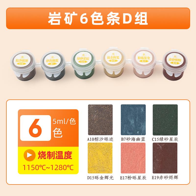 6-color Bar Medium Temperature Toner Ceramic Painting Mineral Mini Pigments Suitable for Heavy Color Meticulous Brushwork 6 color
6-color Bar Medium Temperature Toner Ceramic Painting Mineral Mini Pigments Suitable for Heavy Color Meticulous Brushwork 6 color