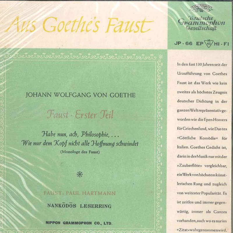 7inch Record PAUL HARTMANN - Aus Faust Erster Teil (Goethe) JP66 GRAMMOPHON Japan Pop Used
7inch Record PAUL HARTMANN - Aus Faust Erster Teil (Goethe) JP66 GRAMMOPHON Japan Pop Used