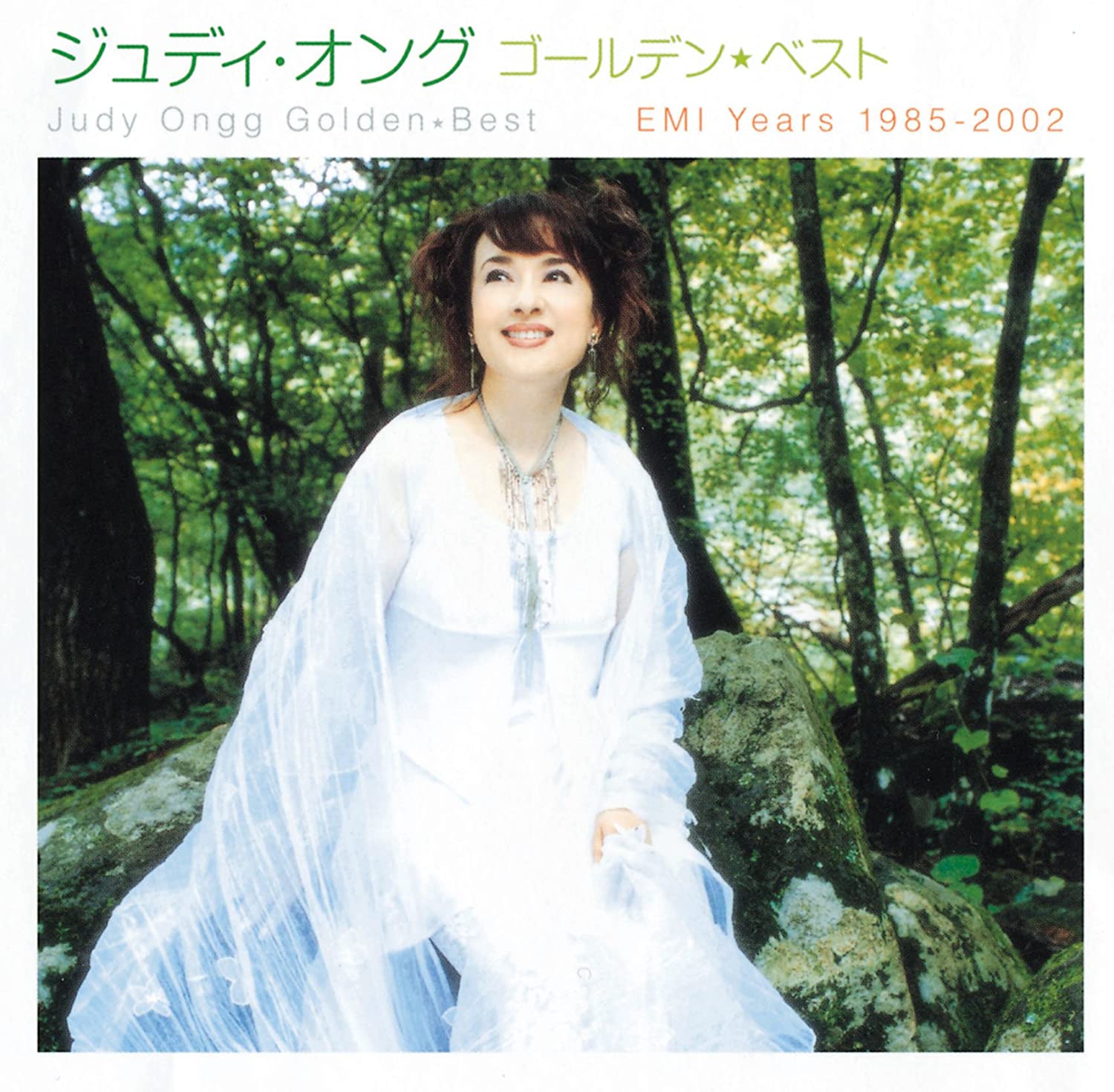 CD JUDY ONGG Golden Best Judy Ongg EMI Years 1 TYCN60162 Japan ObiJapanese PopRock Used
CD JUDY ONGG Golden Best Judy Ongg EMI Years 1 TYCN60162 Japan ObiJapanese PopRock Used