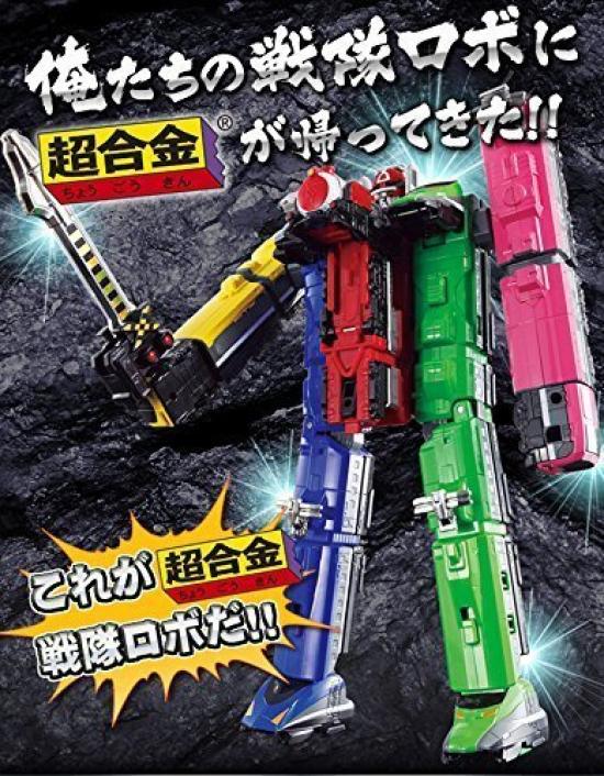 Ressha Sentai ToQger Sentai Artisan SENTAI Chogokin Ressha Gattai DX ~SUPER ARTISAN~ ToQ-Oh
Ressha Sentai ToQger Sentai Artisan SENTAI Chogokin Ressha Gattai DX ~SUPER ARTISAN~ ToQ-Oh
