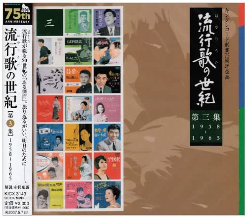 CD VARIOUS - Ryukouka no seiki Dai 3 shu Senkyuh KICX3143 Japan Japanese Pop/Rock Used
CD VARIOUS - Ryukouka no seiki Dai 3 shu Senkyuh KICX3143 Japan Japanese Pop/Rock Used