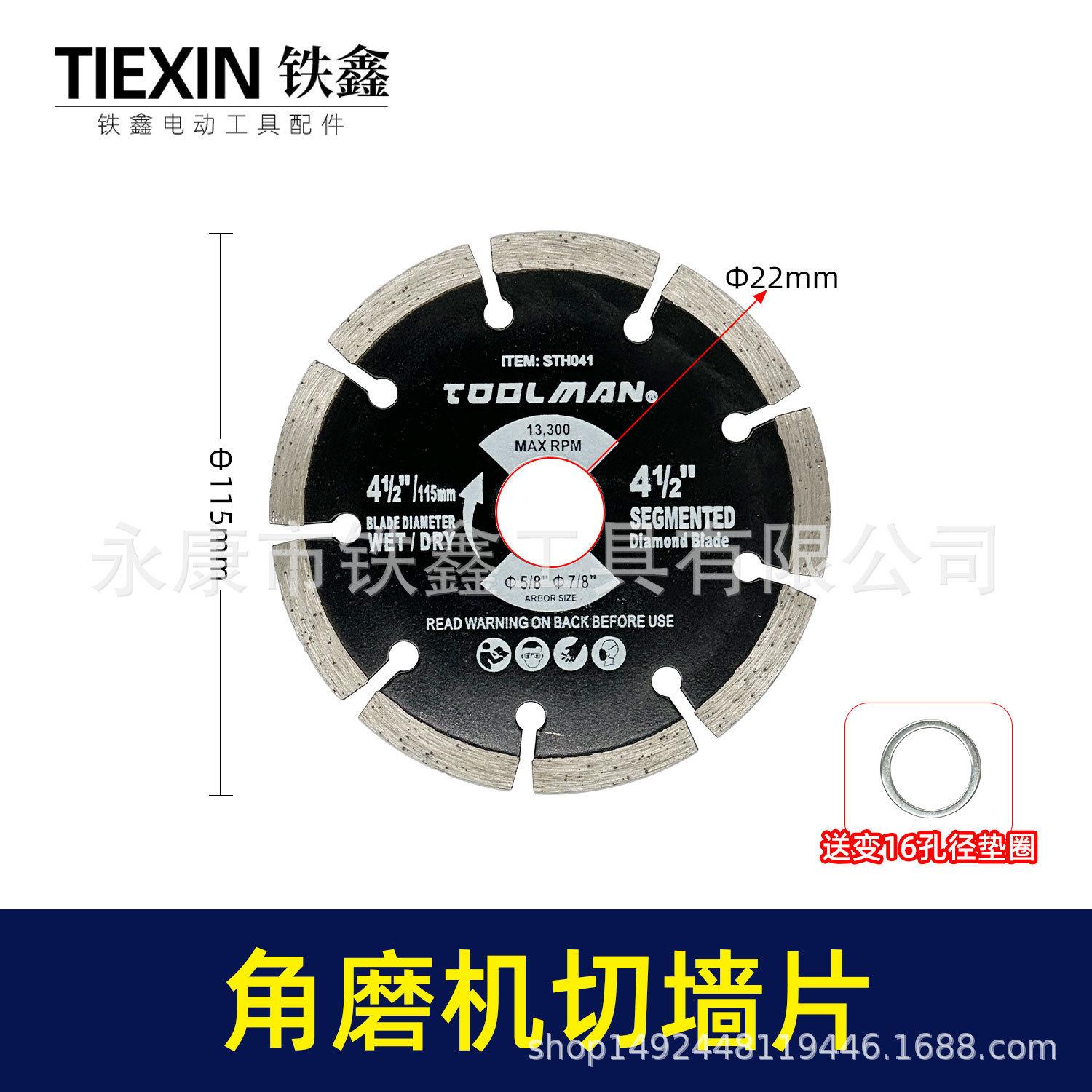 4-inch 115 Stone Cutting Disc for Angle Grinder, Marble, Granite, and Wall Grooving Blade
4-inch 115 Stone Cutting Disc for Angle Grinder, Marble, Granite, and Wall Grooving Blade