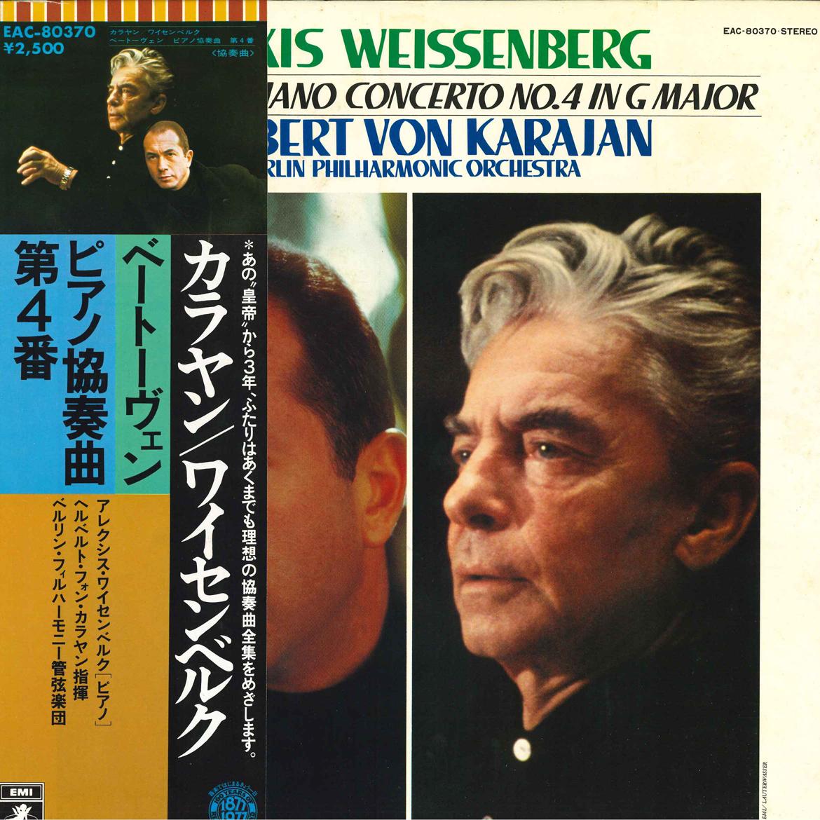 LP Record ALEXIS WEISSENBERG, HERBERT VON KAR - Beethoven: Piano Concerto No. 4 EAC80370 ANGEL 1977 Japan Obi Classical
LP Record ALEXIS WEISSENBERG, HERBERT VON KAR - Beethoven: Piano Concerto No. 4 EAC80370 ANGEL 1977 Japan Obi Classical