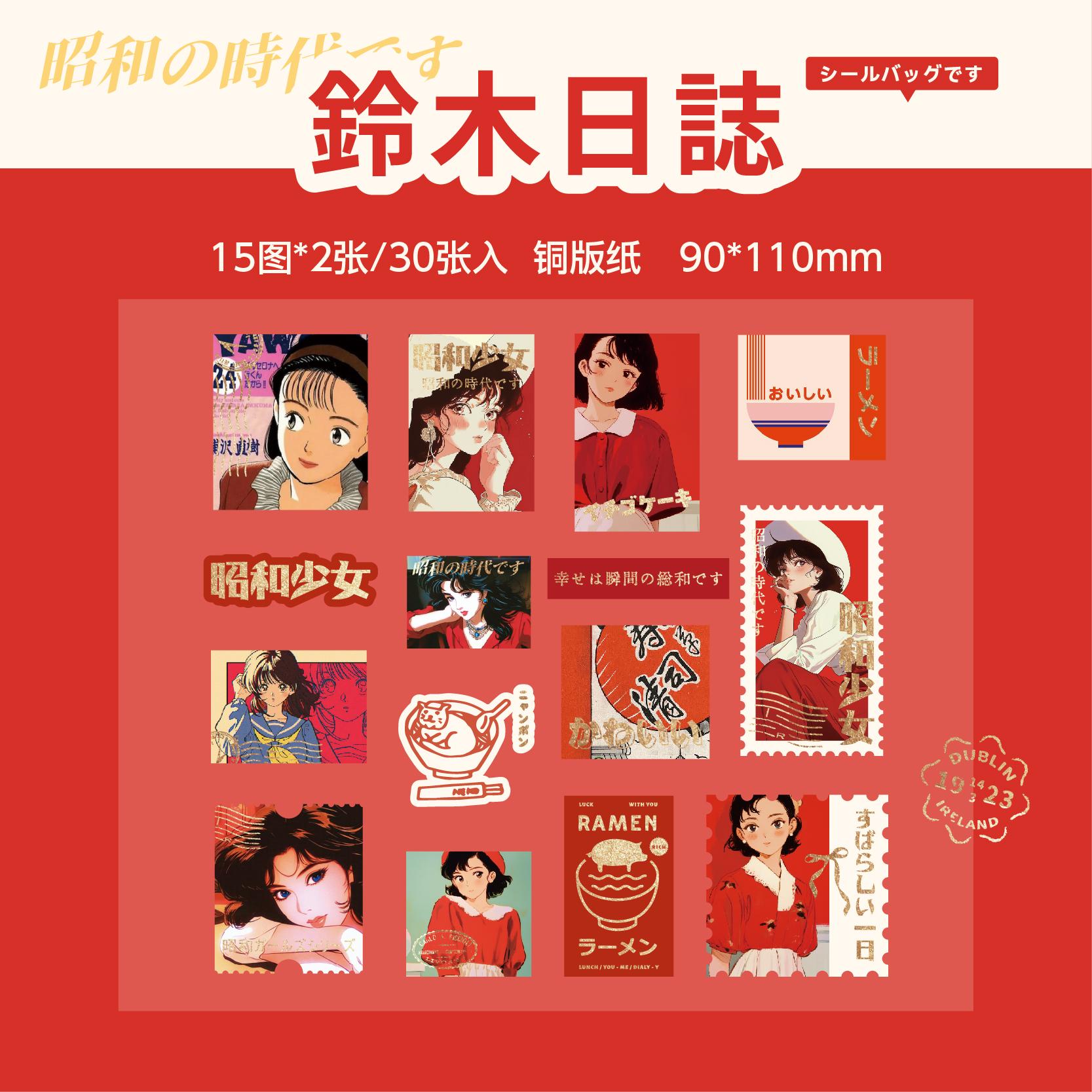 15x2 pcs/pack Retro Ins Japanese Showa Era Cartoon Anime Character Laser Gold Stickers DIY Diary Album Cute Stationery Stickers
15x2 pcs/pack Retro Ins Japanese Showa Era Cartoon Anime Character Laser Gold Stickers DIY Diary Album Cute Stationery Stickers