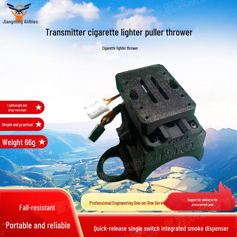 FPV Drone Smoke Dropping Device
FPV Drone Smoke Dropping Device