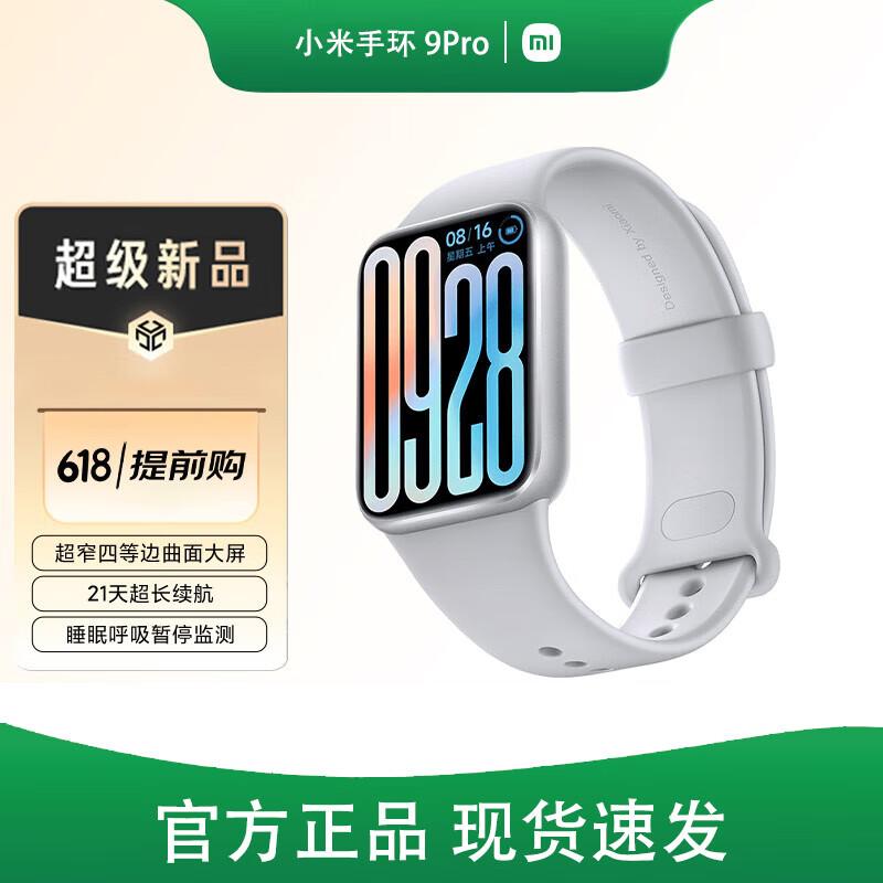 Xiaomi Smart Band 9 Pro (CN version)
Xiaomi Smart Band 9 Pro (CN version)