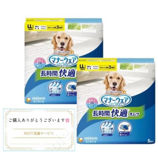 Подгузники Mannerwear Paper для LL для больших 5 шт. x 2 упаковки для домашних животных, долговечные подгузники, размер, для собак, синий
Подгузники Mannerwear Paper для LL для больших 5 шт. x 2 упаковки для домашних животных, долговечные подгузники, размер, для собак, синий