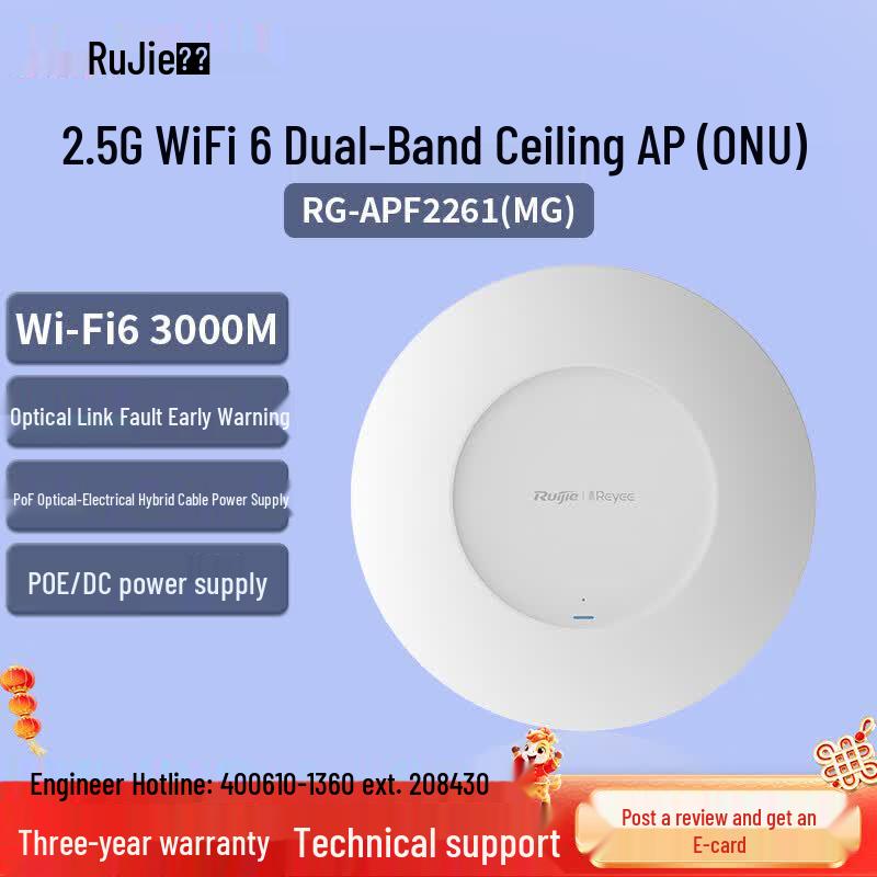Ruijie RG-APF2261(MG) WiFi 6 Dual-Band Optical Ceiling AP
Ruijie RG-APF2261(MG) WiFi 6 Dual-Band Optical Ceiling AP