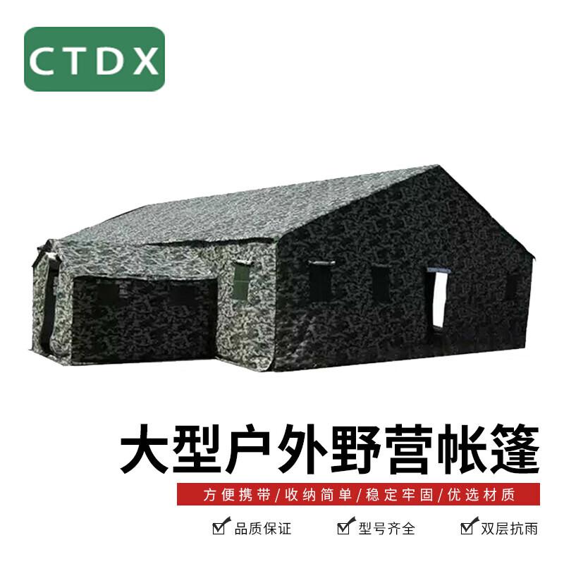 CTDX Outdoor Camping Command Tent
CTDX Outdoor Camping Command Tent
