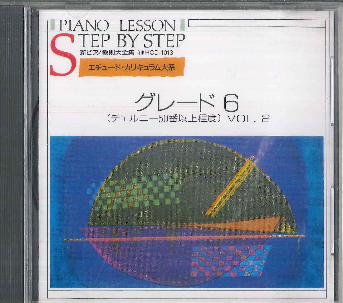 CD VARIOUS - New Piano Instruction Collection 13 HCD1013 EMI 1986 Japan Classical Used
CD VARIOUS - New Piano Instruction Collection 13 HCD1013 EMI 1986 Japan Classical Used