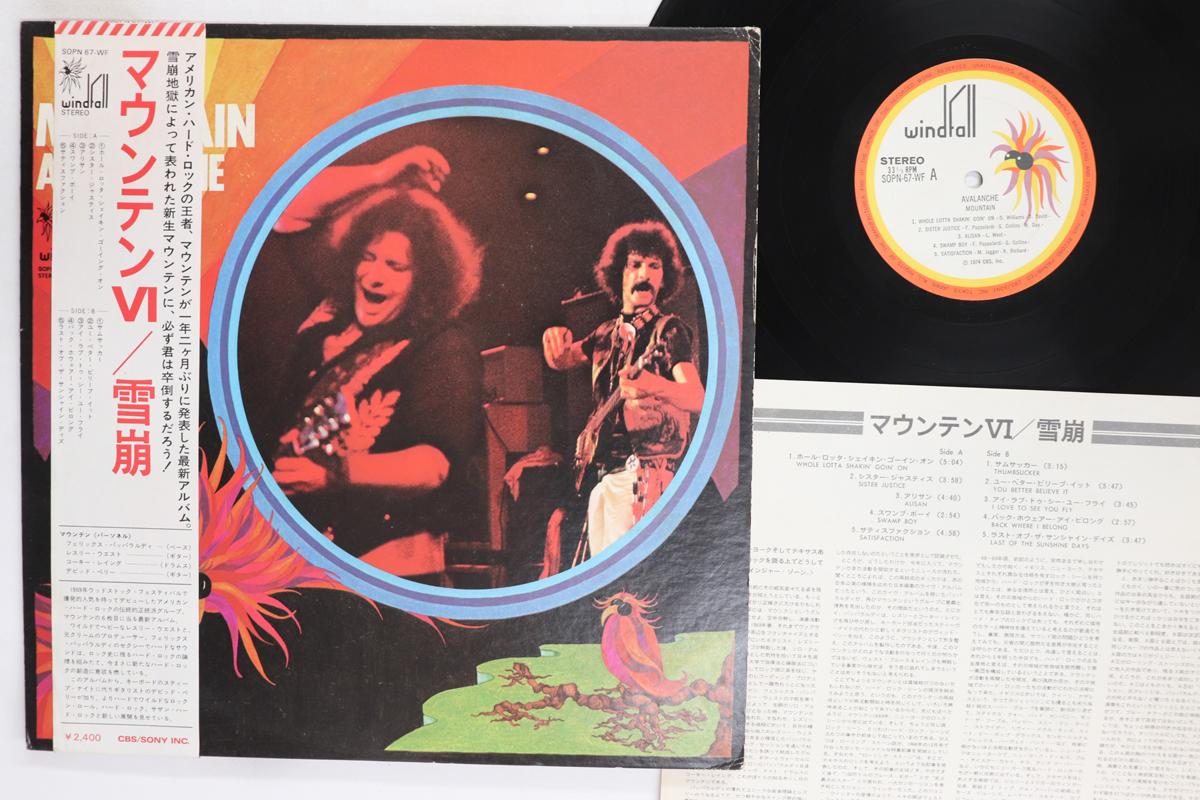 LP Record MOUNTAIN Avalanche SOPN67WF WINDFALL 1974 Japan Obi Rock Used
LP Record MOUNTAIN Avalanche SOPN67WF WINDFALL 1974 Japan Obi Rock Used