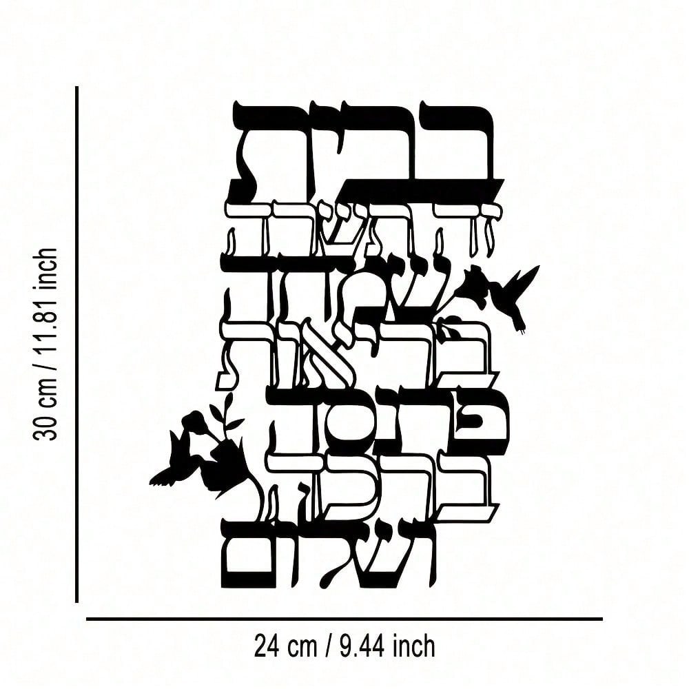 Exquisite Abstract Hebrew Jewish Blessing Metal Wall Art Plaque Minimalist Christmas Decor for Home Office Garden Bar Cafe
Exquisite Abstract Hebrew Jewish Blessing Metal Wall Art Plaque Minimalist Christmas Decor for Home Office Garden Bar Cafe