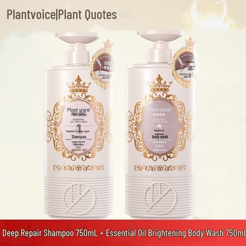 Plant Voice White Truffle Repair Hair & Body Set
Plant Voice White Truffle Repair Hair & Body Set