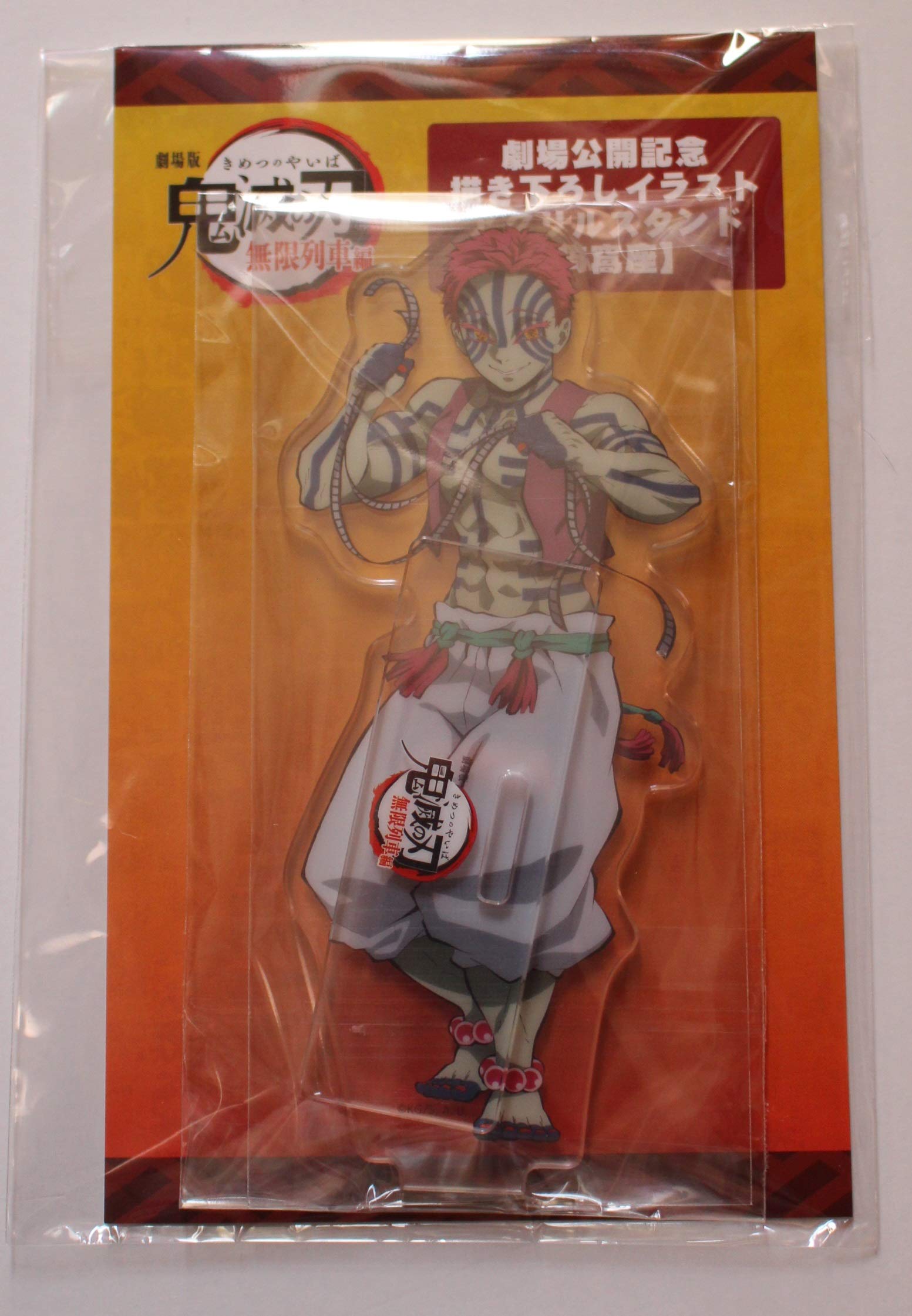 Akuza Kimetsu no Yaiba the Movie Train Newly drawn illustration to commemorate the theater release Acrylic stand Axta Goods Akaza [Demon Slayer
Akuza Kimetsu no Yaiba the Movie Train Newly drawn illustration to commemorate the theater release Acrylic stand Axta Goods Akaza [Demon Slayer