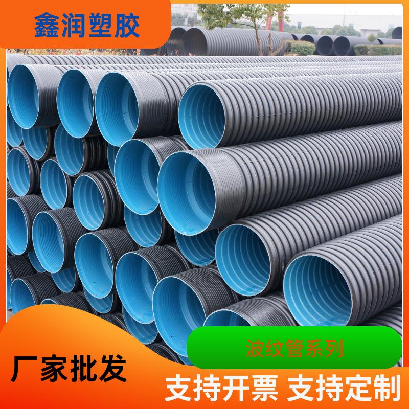Гофрированная труба с двойными стенками из HDPE для сельских и городских канализационных площадок
Гофрированная труба с двойными стенками из HDPE для сельских и городских канализационных площадок