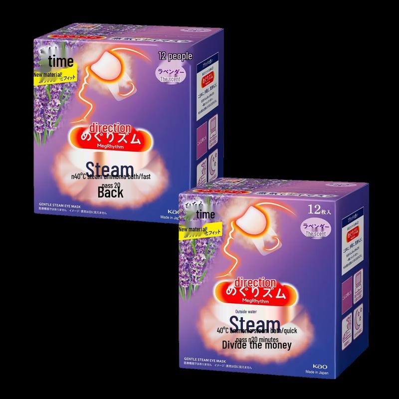 Kao MegRhythm Steam Eye Mask - Lavender (2 Boxes)
Kao MegRhythm Steam Eye Mask - Lavender (2 Boxes)