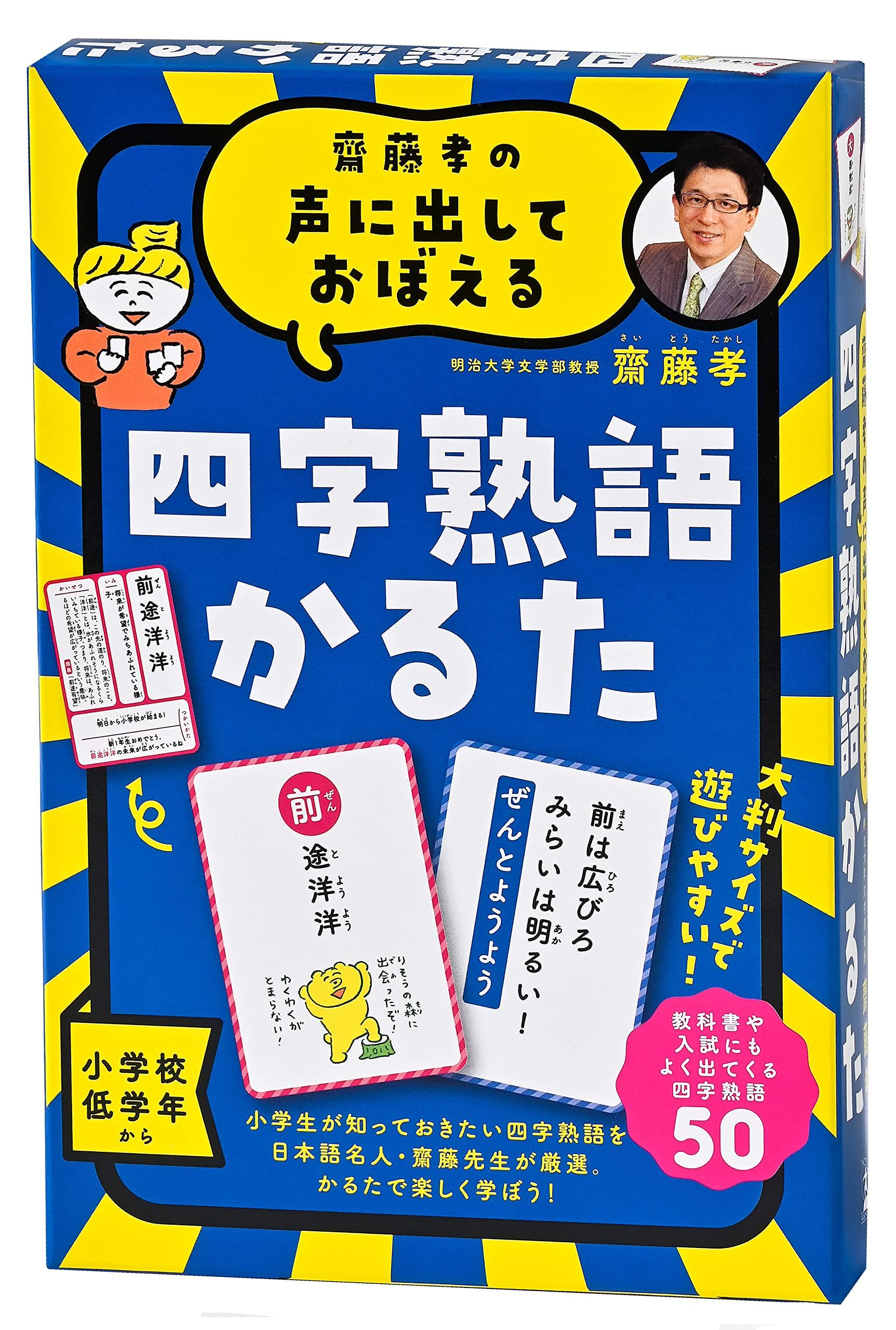 Gentosha Takashi Idioms Karuta New Edition 479077 Saito s Four-Character
Gentosha Takashi Idioms Karuta New Edition 479077 Saito s Four-Character