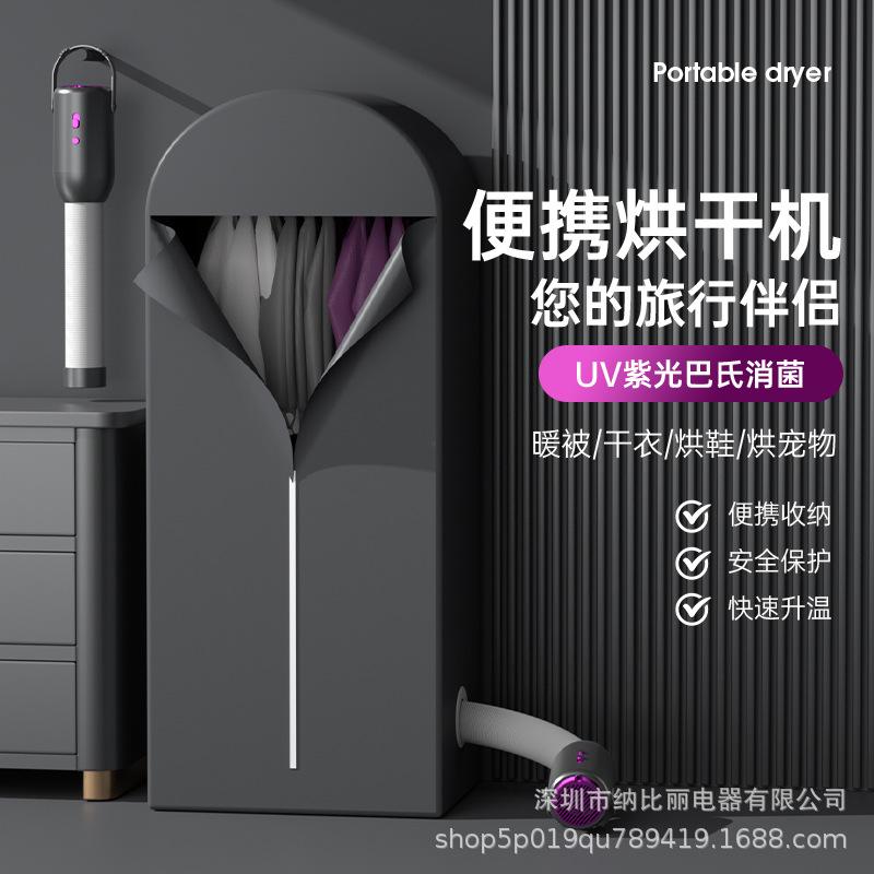 US Standard 110V Portable Multi-functional Mini Clothes Dryer Domestic 220V
US Standard 110V Portable Multi-functional Mini Clothes Dryer Domestic 220V