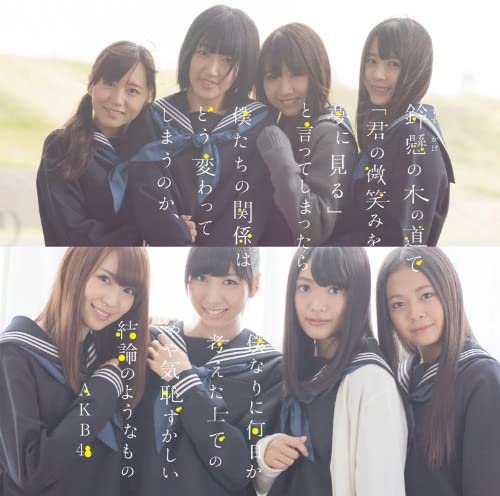 CD - Suzukake No Ki No Michi De Kimi No KIZM2578 You, Be Cool! 2013 Japan ObiJapanese Pop Star Used
CD - Suzukake No Ki No Michi De Kimi No KIZM2578 You, Be Cool! 2013 Japan ObiJapanese Pop Star Used