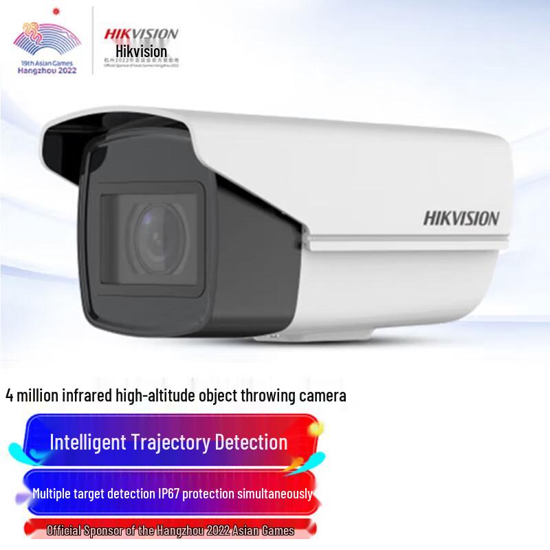 Hikvision 4MP Smart IR High-Altitude Object Detection Camera
Hikvision 4MP Smart IR High-Altitude Object Detection Camera