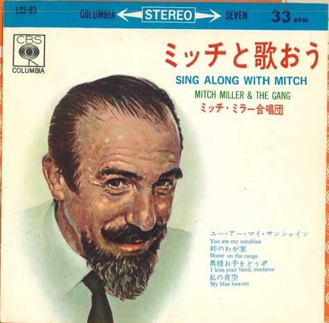 7inch Record MITCH MILLER & THE GANG - Sing Along With Mitch LSS93 CBS 1963 Japan Pop Used
7inch Record MITCH MILLER & THE GANG - Sing Along With Mitch LSS93 CBS 1963 Japan Pop Used