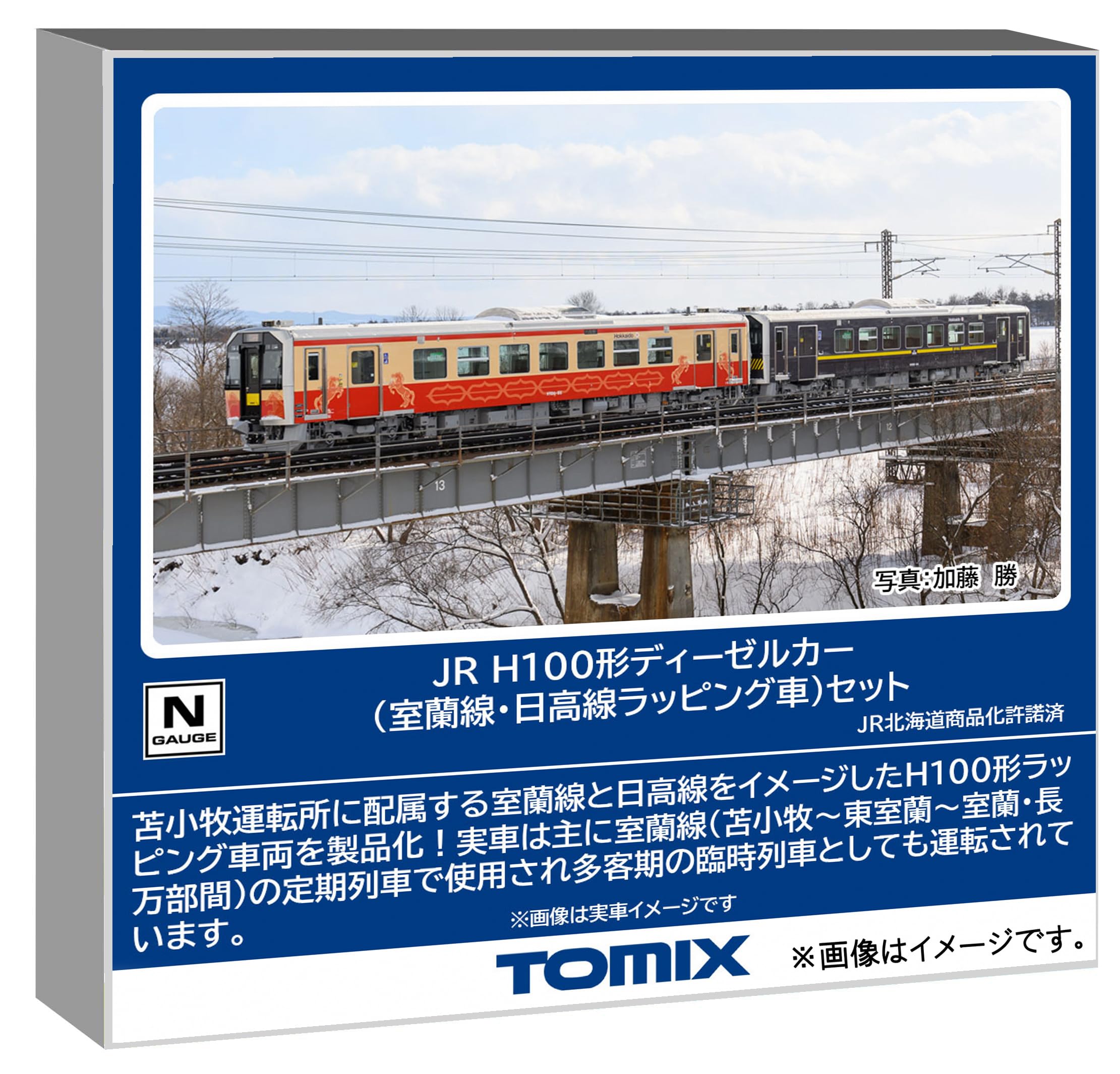 TOMYTEC TOMIX N gauge JR серия H100 линия Муроран линия Хидака набор вагонов с оберткой Железнодорожная модель Дизель-поезд 98138
TOMYTEC TOMIX N gauge JR серия H100 линия Муроран линия Хидака набор вагонов с оберткой Железнодорожная модель Дизель-поезд 98138