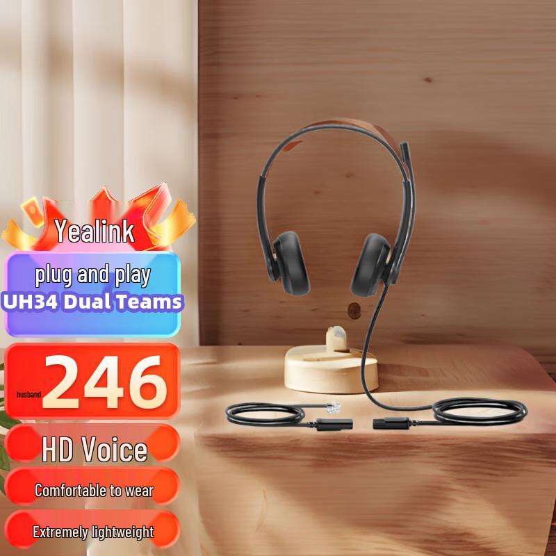 Yealink UH34 Lite Dual Teams USB Headset (CN version)
Yealink UH34 Lite Dual Teams USB Headset (CN version)