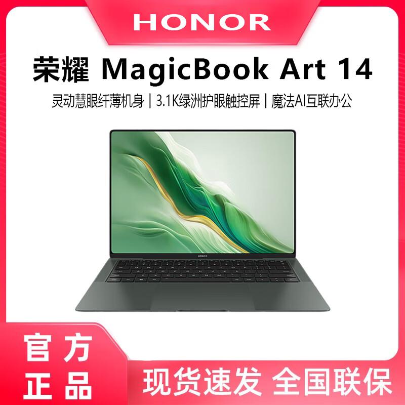 Honor MagicBook Art 14 AI Laptop (CN version) Ultra5 16G+1T
Honor MagicBook Art 14 AI Laptop (CN version) Ultra5 16G+1T