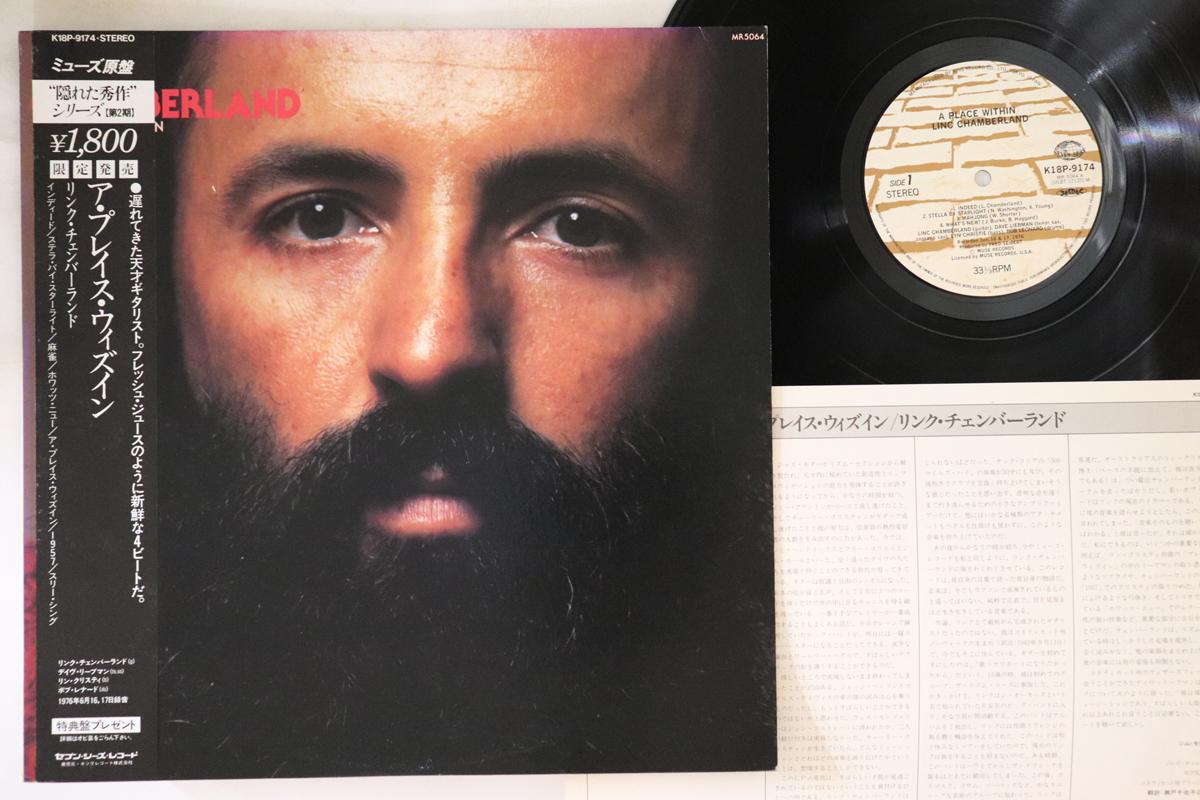 LP Record LINC CHAMBERLAND - A Place Within K18P9174 SEVEN SEAS 1983 Japan Obi Jazz Used
LP Record LINC CHAMBERLAND - A Place Within K18P9174 SEVEN SEAS 1983 Japan Obi Jazz Used