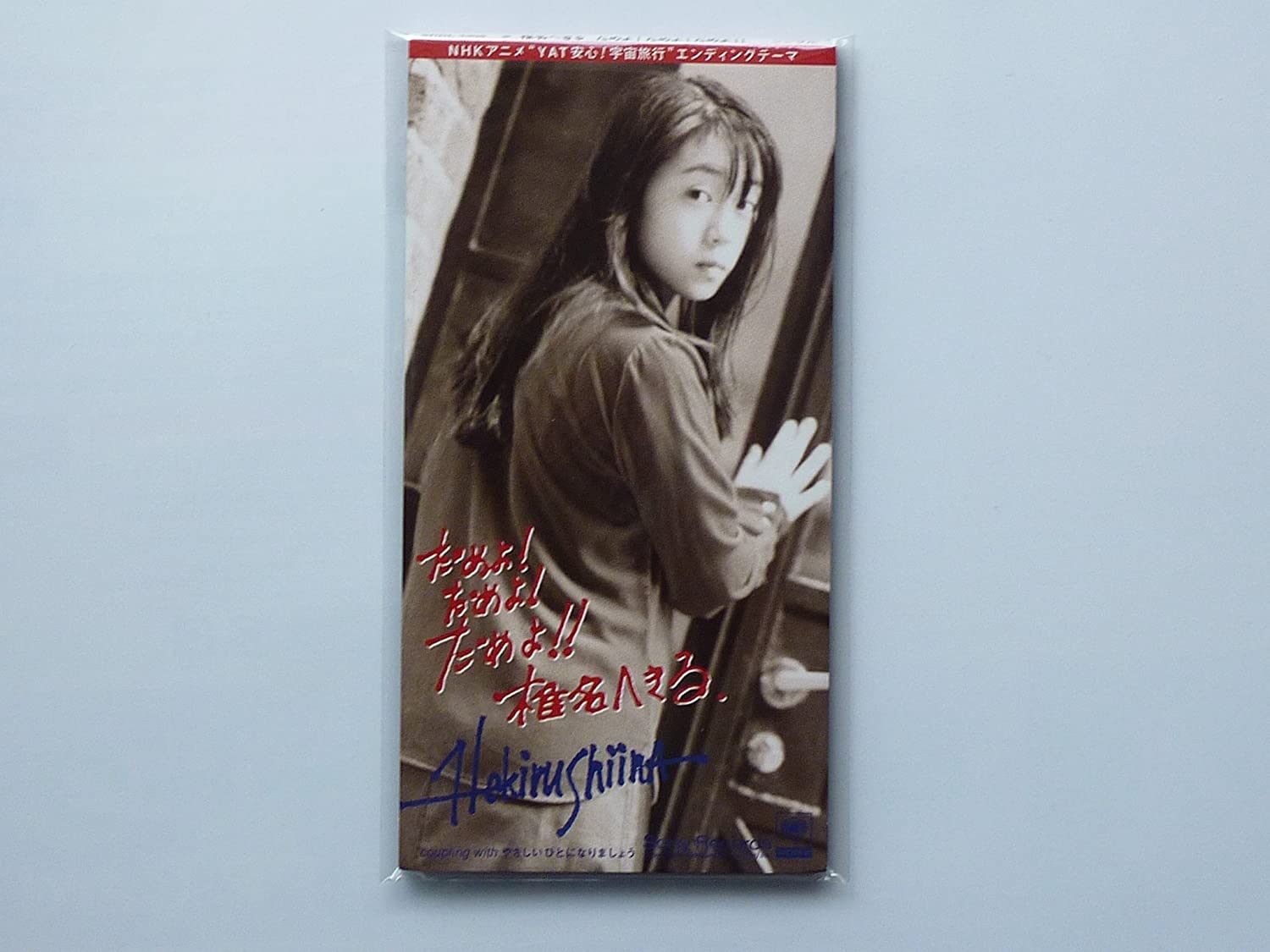 CD HEKIRU SHIINA, KANAKO NAKAYAMA, HIR - Dameyodameyodameyo Japan Japanese Pop/Rock Used
CD HEKIRU SHIINA, KANAKO NAKAYAMA, HIR - Dameyodameyodameyo Japan Japanese Pop/Rock Used
