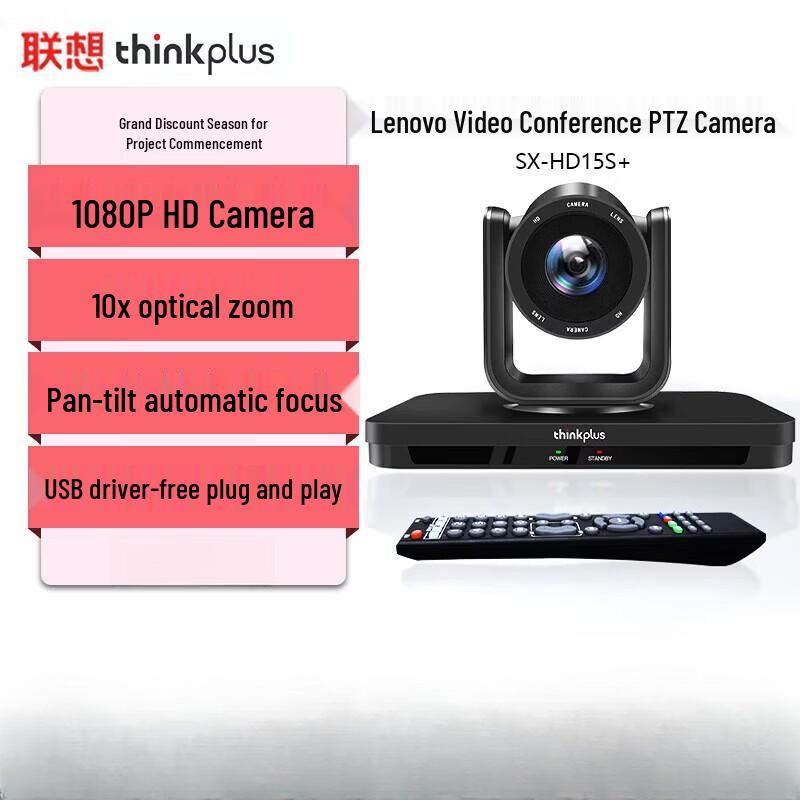 Lenovo SX-HD15M+ 1080P HD Wide-Angle PTZ Video Conference Camera (CN version)
Lenovo SX-HD15M+ 1080P HD Wide-Angle PTZ Video Conference Camera (CN version)