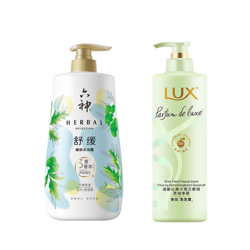 Liu Shen & Lux Shower Gel and Shampoo Set
Liu Shen & Lux Shower Gel and Shampoo Set