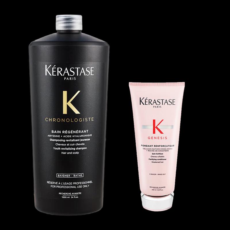 Kérastase Chronologiste Revitalizing Shampoo & Balm Set
Kérastase Chronologiste Revitalizing Shampoo & Balm Set