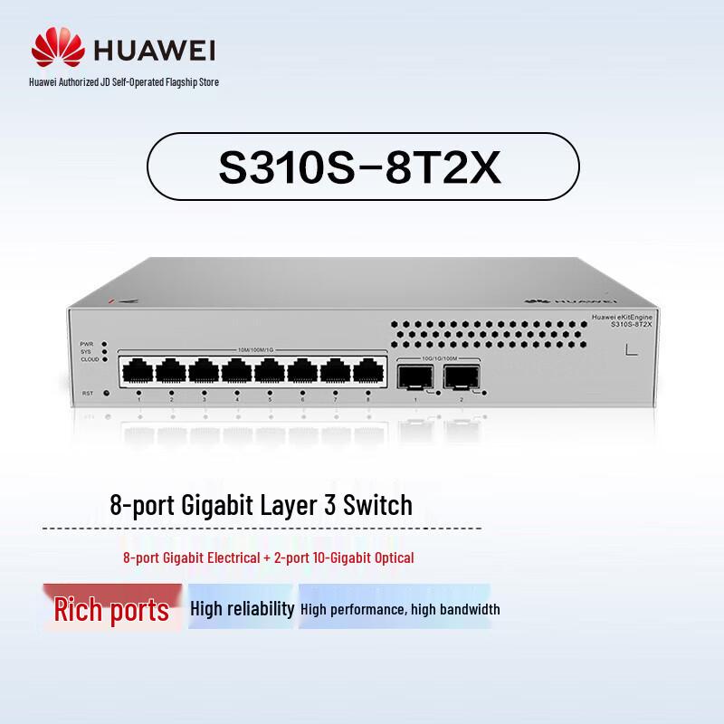 Huawei Kunling S310S-8T2X 8-Port Managed Gigabit/10G Layer 3 Switch
Huawei Kunling S310S-8T2X 8-Port Managed Gigabit/10G Layer 3 Switch