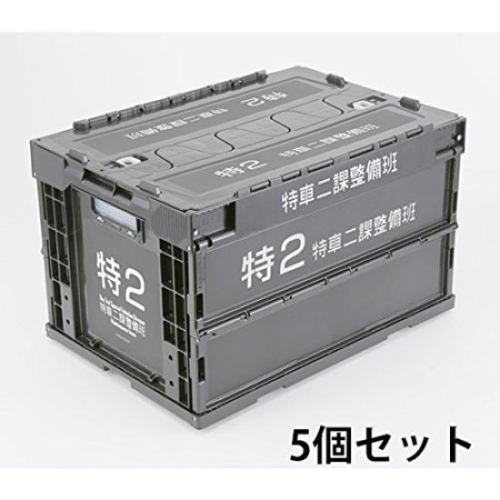 Набор из 5: PATLABOR НОВОГО ПОКОЛЕНИЯ Складной контейнер команды технического обслуживания Отдела специальных транспортных средств 2
Набор из 5: PATLABOR НОВОГО ПОКОЛЕНИЯ Складной контейнер команды технического обслуживания Отдела специальных транспортных средств 2